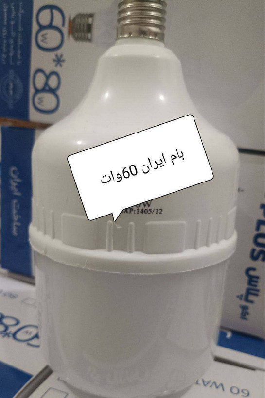 لامپ LEDبرندبام ایران مهتابی30وات 40وات 60وات سایز بزرگ ۶۰وات سایزمتوسط مواد اولیه ضخیم کیفیت فوق العاده عالی